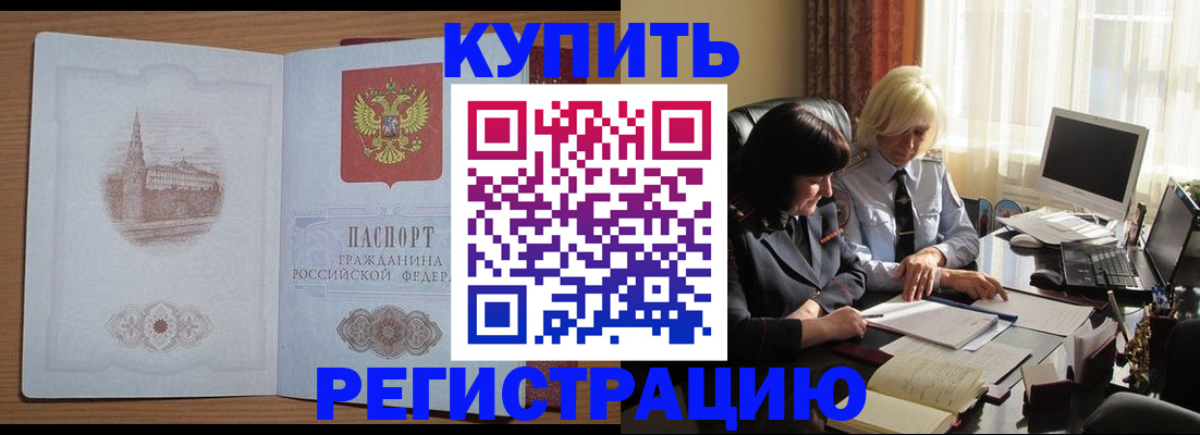 миграционный учет в Кудрово