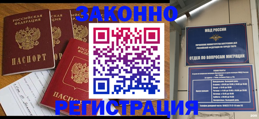 временная регистрация госуслуги в Кудрово