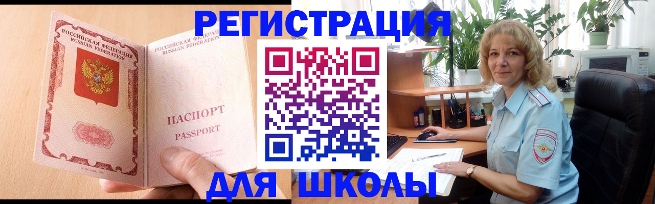 временная регистрация недорого в Кудрово