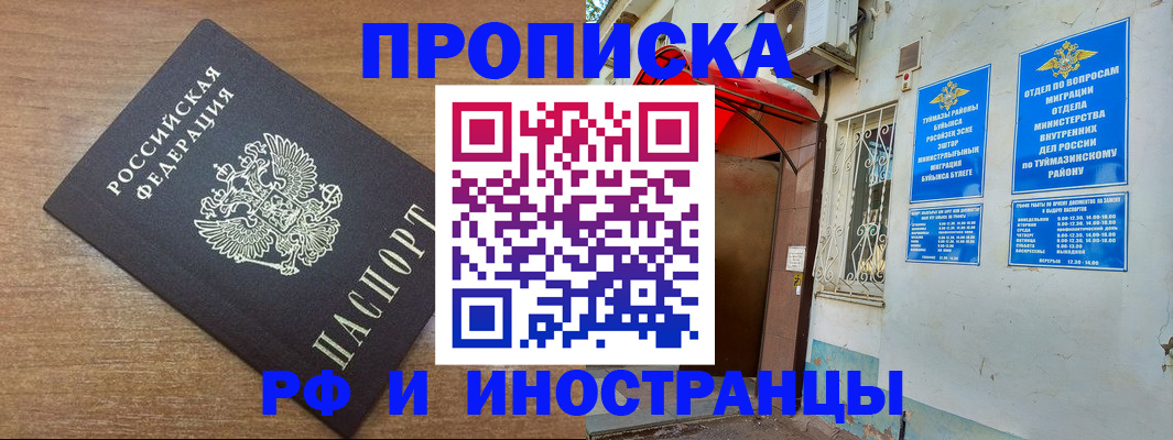 временная регистрация собственник в Кудрово